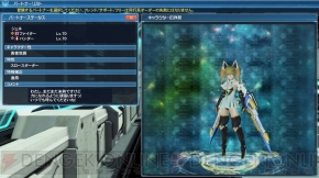 『ファンタシースターオンライン2』