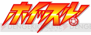 『ホイッスル！』キャストが一新。堀江瞬さんや牧野由依さんが出演する新バージョンが12月17日配信