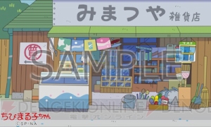 『モンハンストーリーズ』×『ちびまる子ちゃん』コラボでナビルーがまる子の衣装に