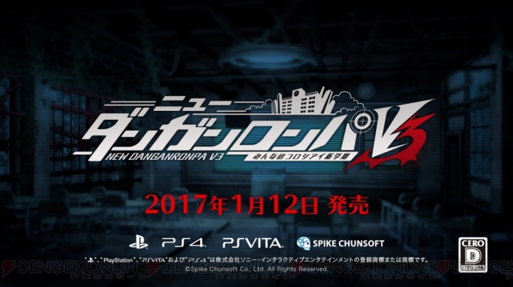 『ニューダンガンロンパV3』山寺宏一さんがかわいい声で演じるモノファニーの登場シーンに注目