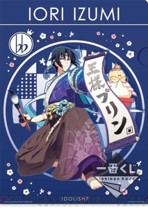 アイドリッシュセブン』の王様プリンが主役の『一番くじ』が登場