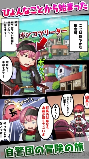 『無限にRPG どこまでもクエスト』