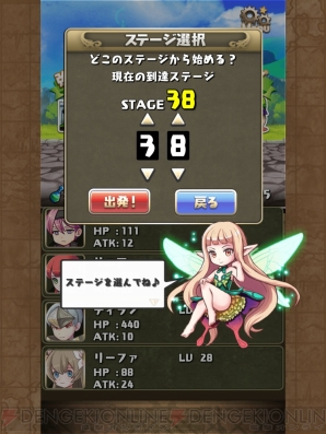 『無限にRPG どこまでもクエスト』
