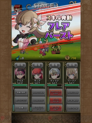 『無限にRPG どこまでもクエスト』