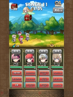 『無限にRPG どこまでもクエスト』