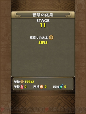 『無限にRPG どこまでもクエスト』