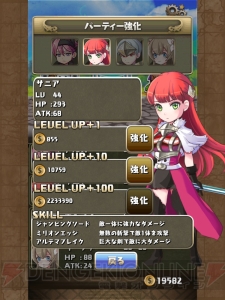 レベル上げが好きだとハマる。ひたすら育成と戦闘を楽しめるRPGを紹介