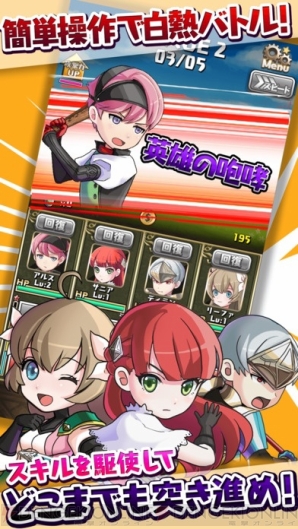 『無限にRPG どこまでもクエスト』