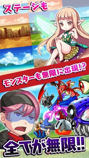 『無限にRPG どこまでもクエスト』