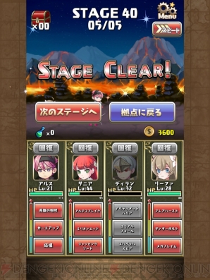 『無限にRPG どこまでもクエスト』