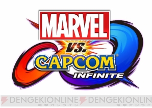 『MARVEL VS. CAPCOM： INFINITE（マーベル VS. カプコン：インフィニット）』