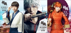 実写映画『銀魂』のキャラ再現度が高すぎる。小栗旬さん、菅田将暉さん、橋本環奈さんの劇中ビジュアルが公開