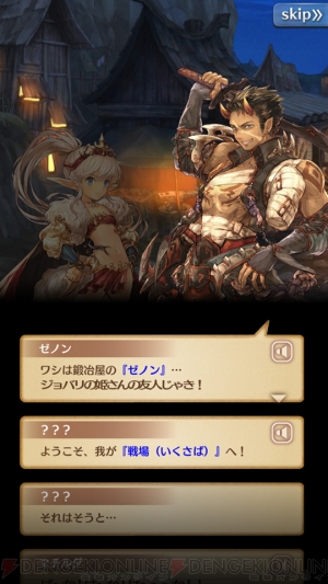 新作rpg ミトラスフィア で誰かに必要とされる心地よさを噛みしめる 電撃オンライン