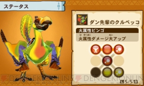 モンハンストーリーズ』amiibo第2弾ではスロットが多い“アユリア モンハンストーリーズ』amiibo第2弾ではスロットが多い“アユリア