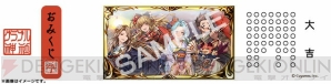 『グランブルーファンタジー』