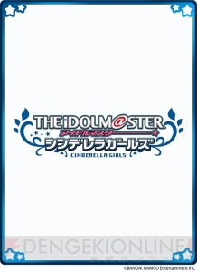 『シャドウバース』×『デレステ』卯月たちのエンブレムやスリーブが手に入る