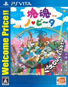 『塊魂 ノ・ビ～タ Welcome Price!!』発売記念で有料DLCのファン魂とおねだり券が値下げ