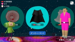 『塊魂 ノ・ビ～タ Welcome Price!!』発売記念で有料DLCのファン魂とおねだり券が値下げ