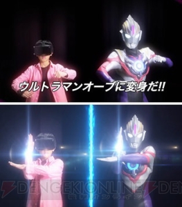 ウルトラマンオーブのARアトラクションがナンジャタウンに登場。スペシウムゼペリオンやオーブトリニティに変身！