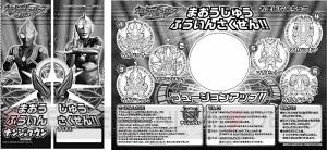 ウルトラマンオーブのARアトラクションがナンジャタウンに登場。スペシウムゼペリオンやオーブトリニティに変身！