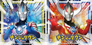 ウルトラマンオーブのARアトラクションがナンジャタウンに登場。スペシウムゼペリオンやオーブトリニティに変身！
