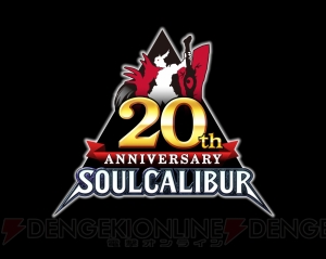 『ソウルキャリバー』シリーズ20年の歴史を動画で振り返ろう