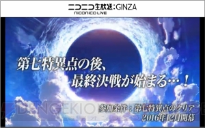 『FGO』エルキドゥが登場の7章は12月7日より配信。マスター全員で戦う最終決戦も年内登場