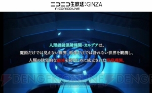 アニメ『FGO』は2016年の大晦日12月31日22時より特番内で放送