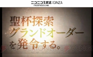 アニメ『FGO』は2016年の大晦日12月31日22時より特番内で放送