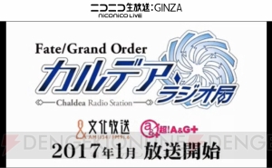 『FGO』冬まつりイベント開催決定。TYPE-MOONのコミケ91出展情報も明らかに