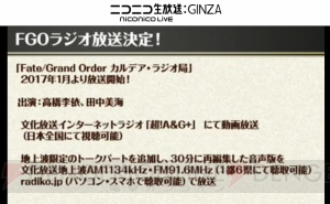 『FGO』冬まつりイベント開催決定。TYPE-MOONのコミケ91出展情報も明らかに