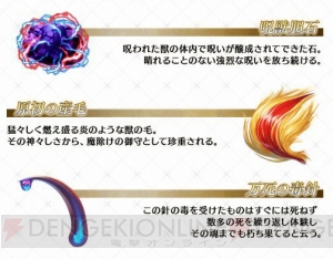 『FGO』エルキドゥが登場の7章は12月7日より配信。マスター全員で戦う最終決戦も年内登場