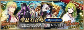 『FGO』