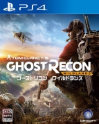 『Ghost Recon WildLands（ゴーストリコン ワイルドランズ）』