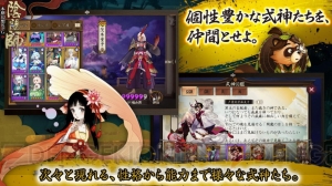 アプリ『陰陽師』ちょっと変なガチャシステムが判明。水樹奈々さんらが演じる新式神にも注目