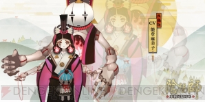 『陰陽師』