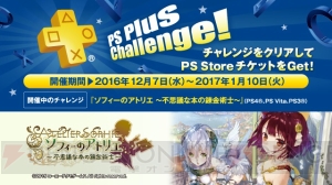 『蒼き革命のヴァルキュリア』限定アイテムなどPS Plus12月の更新情報が公開