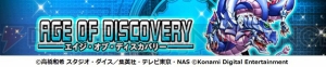 『遊戯王 デュエルリンクス』初のカード追加。海竜-ダイダロスなど収録のミニBOX登場
