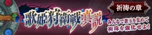 『MHF-Z』“カタンテZシリーズ”などが報酬の第2回“歌姫狩衛戦・真説”開催。クリスマスイベントも