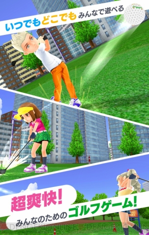 『みんゴル』
