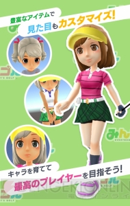 アプリ『みんゴル』2017年春配信。『みんなのGOLF』シリーズの感覚で楽しめる