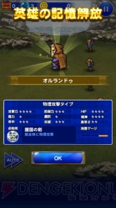 【FFRK攻略】170人ものキャラクターから誰を選ぶ？ おすすめパーティの考え方を教えます