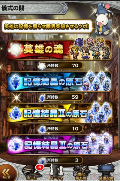 Ffrk攻略 170人ものキャラクターから誰を選ぶ おすすめパーティの考え方を教えます 電撃オンライン