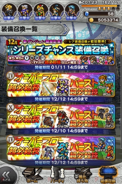 Ffrk攻略 170人ものキャラクターから誰を選ぶ おすすめパーティの考え方を教えます 電撃オンライン