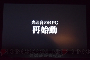 RPG『アーク ザ ラッド』の完全新作がスマホで登場。オリジナルスタッフが制作