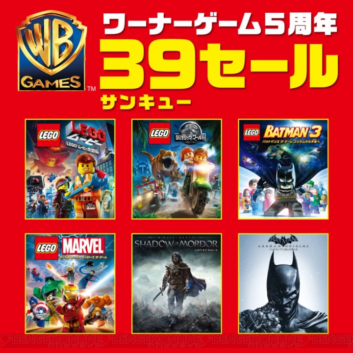 『バットマン：アーカム・ビギンズ』などワーナーゲーム6作品が最大49％オフになるセール実施