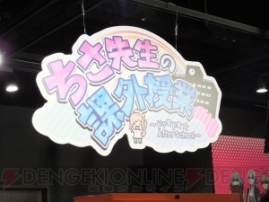 まさかのおしおきあり!? 「うぷぷぷ……！」な『ダンガンロンパ』×ナンジャコラボイベントに潜入！