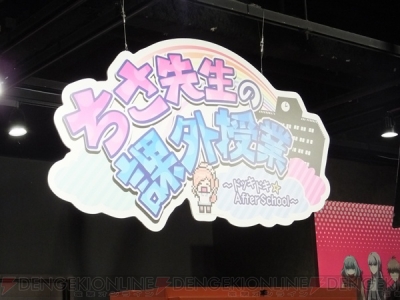 まさかのおしおきあり!? 「うぷぷぷ……！」な『ダンガンロンパ』×ナンジャコラボイベントに潜入！ - ガルスタオンライン