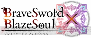『ブレイブソード×ブレイズソウル』初の人気投票開催＆ニコ生が12月21日配信決定！