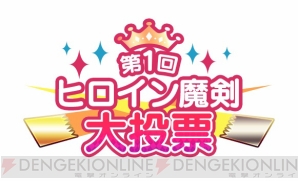 『ブレイブソード×ブレイズソウル』